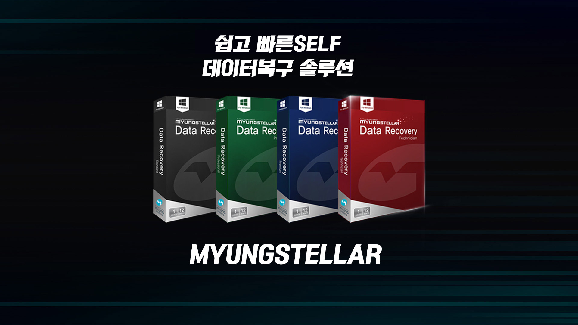 (주)명정보기술