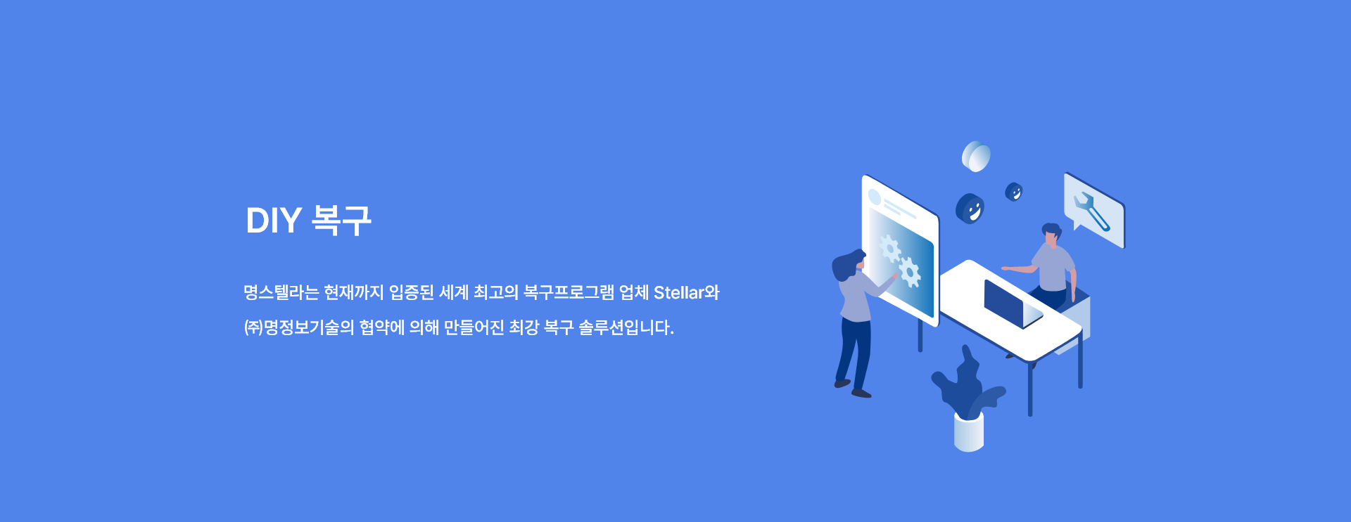 (주)명정보기술