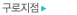 구로지점