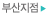 부산지점