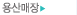 명종합서비스센터